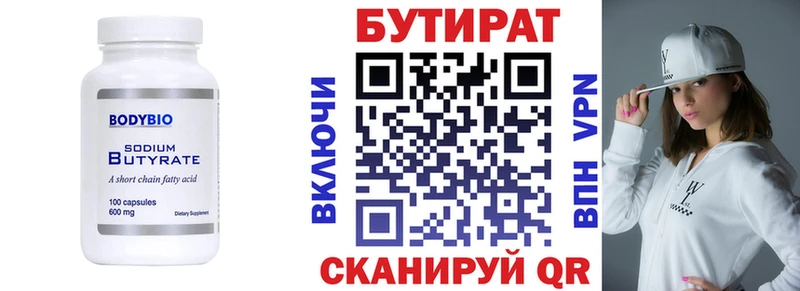мориарти формула  Новосиль  Бутират вода  купить  цена 