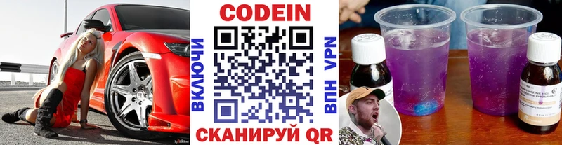 mega tor  даркнет сайт  Новосиль  Codein напиток Lean (лин) 