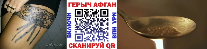 Героин афганец  Новосиль 