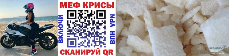 МЯУ-МЯУ кристаллы  Новосиль 