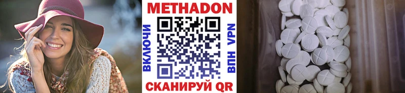 Метадон methadone  купить наркоту  hydra ССЫЛКА  Новосиль 